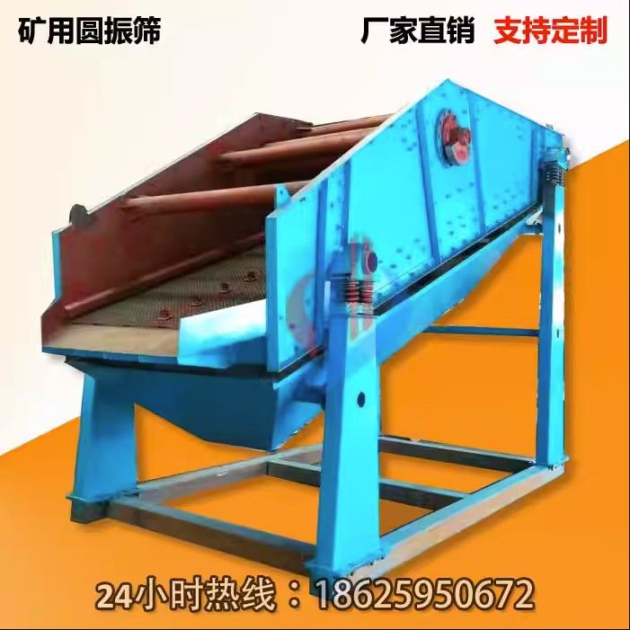 礦用振動(dòng)篩
